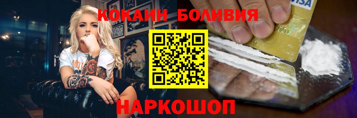 COCAIN VHQ  Cocaine Перу  Вход с VPN  Cocaine  Мытищи 
