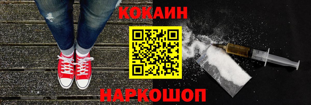 Cocaine FishScale Мытищи
