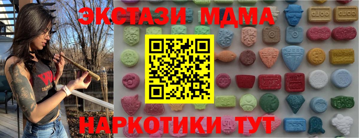 ЭКСТАЗИ Philipp Plein  ЭКСТАЗИ 280 MDMA  наркошоп  Вход с VPN  Мытищи 