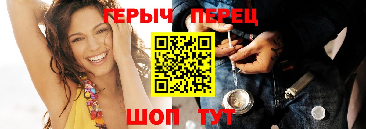 Героин гречка Мытищи