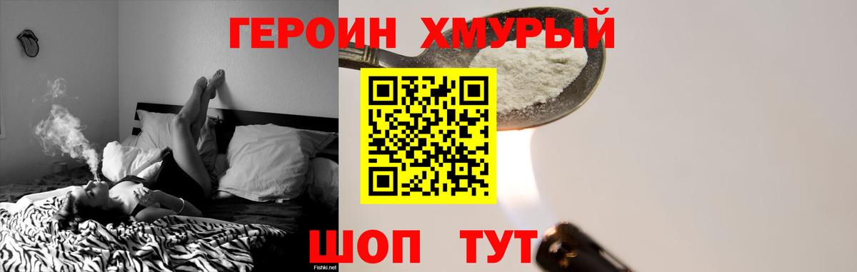 Мытищи  ГЕРОИН гречка  Вход с VPN 
