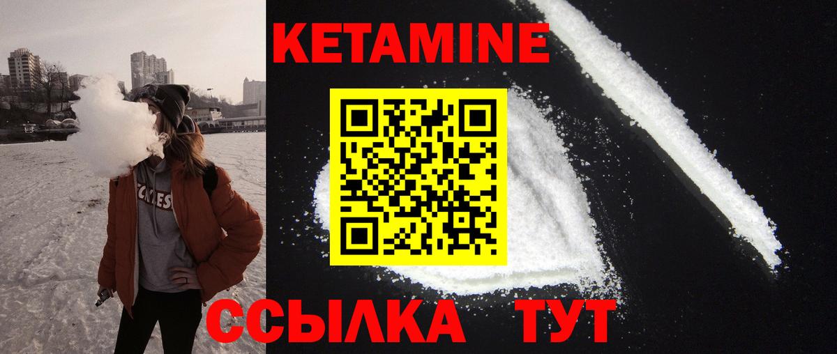 КЕТАМИН VHQ  Вход с VPN  Кетамин VHQ  Мытищи 