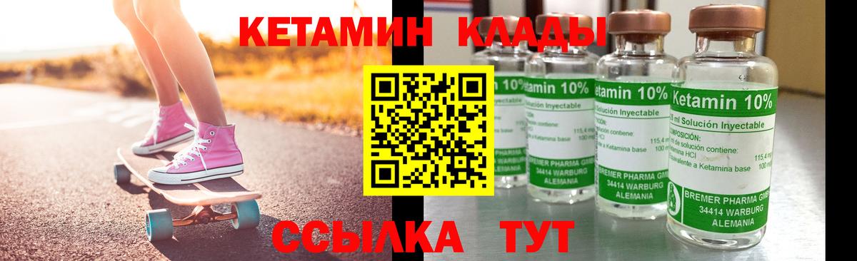 КЕТАМИН VHQ Мытищи