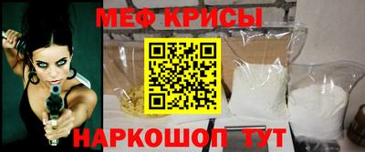 крисы Славянск-на-Кубани