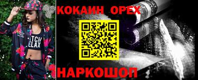 кокаин колумбия Сланцы