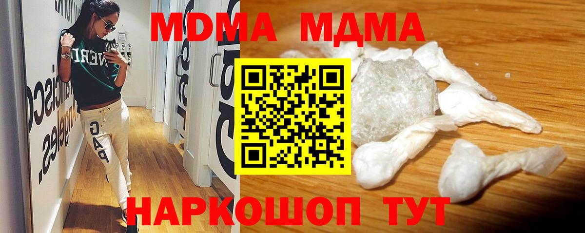 МДМА Molly  MDMA Molly  Вход с VPN  Мытищи 