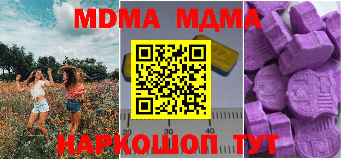 MDMA Molly Мытищи