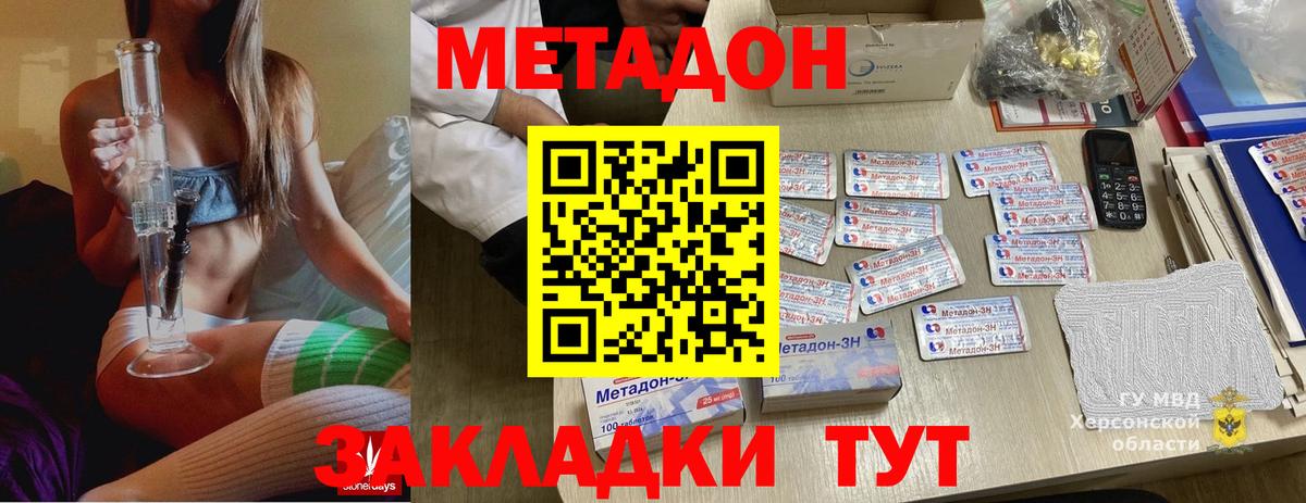 МЕТАДОН VHQ Мытищи