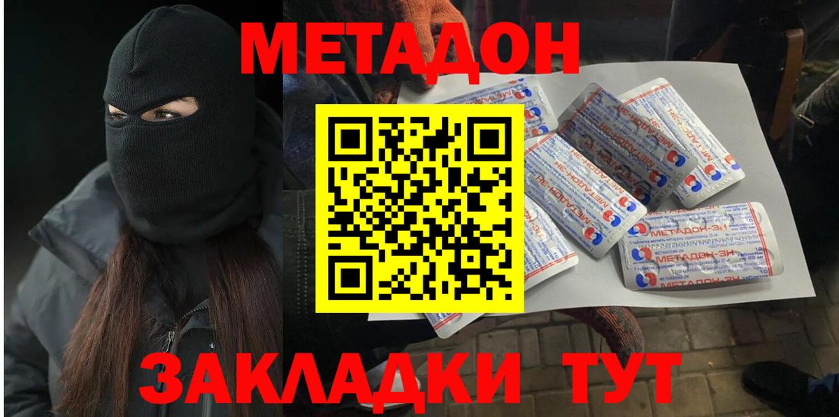 Мытищи  МЕТАДОН methadone  сайты даркнета телеграм  Метадон белоснежный  Вход с VPN 