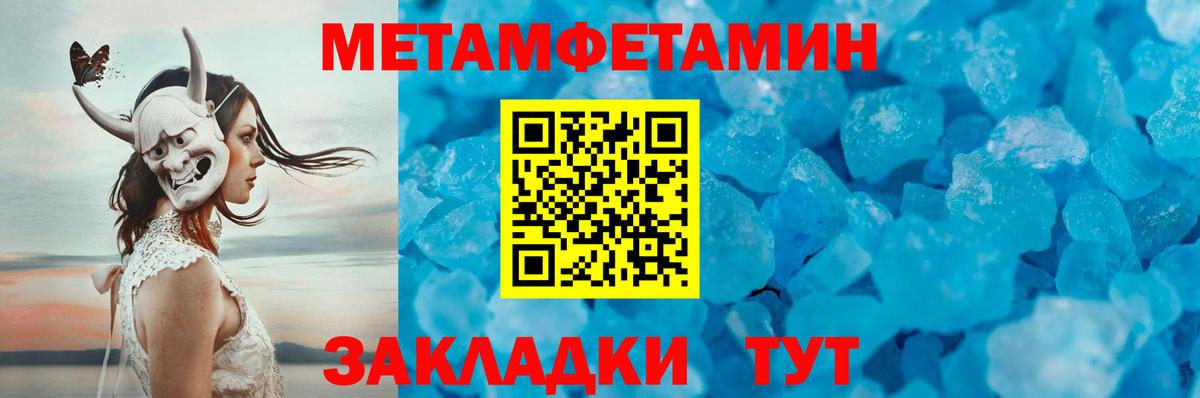 Мытищи  МЕТАМФЕТАМИН мет  МЕТАМФЕТАМИН мет  Вход с VPN 