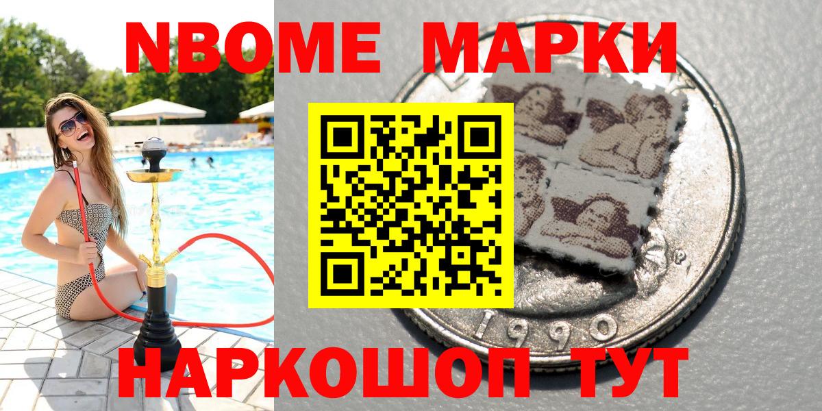 Марки NBOMe 1,8мг  Марки N-bome  Мытищи  Вход с VPN 