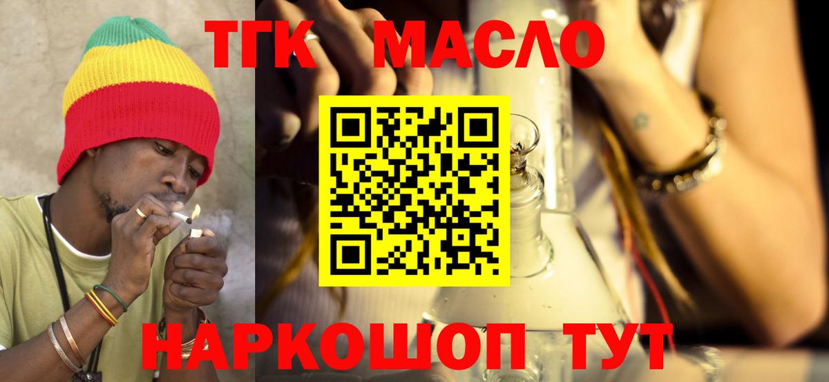 Дистиллят ТГК Wax Мытищи