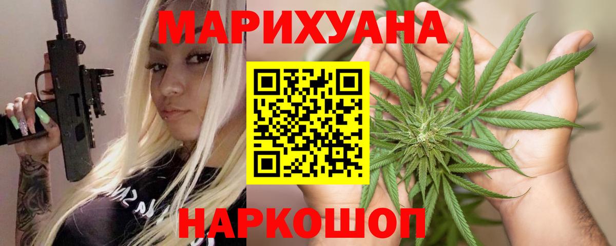 Канабис Ganja  Бошки Шишки SATIVA & INDICA  Вход с VPN  Бошки марихуана планчик  Шишки марихуана Bruce Banner  Мытищи 